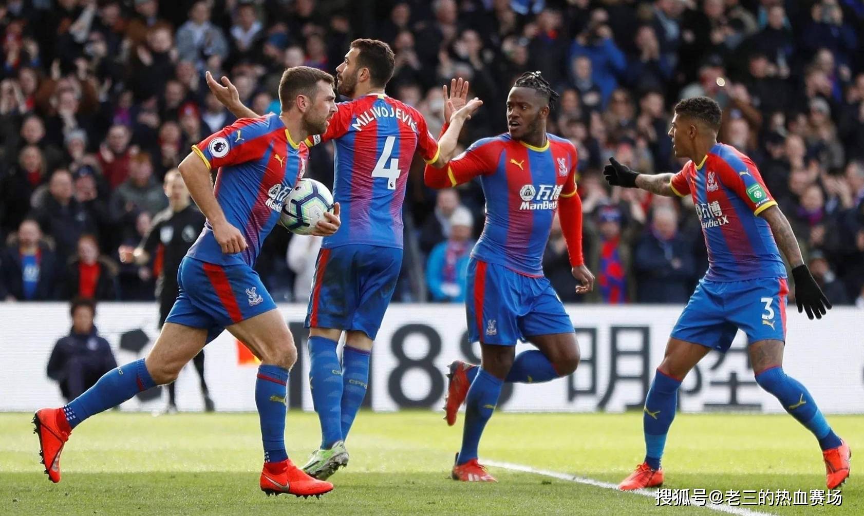 主场对红军 主场对红军